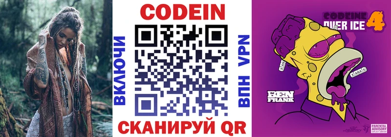 Купить  Выборг  Codein Purple Drank 