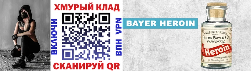 Купить где  Выборг  Героин VHQ 