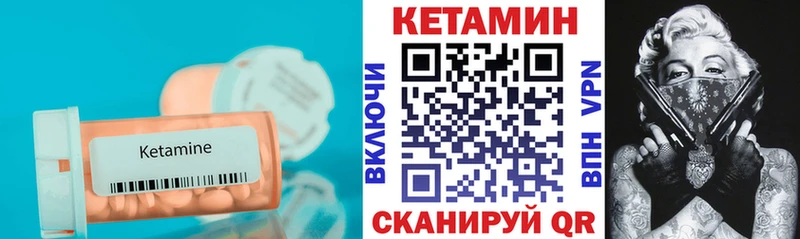 КЕТАМИН VHQ  Купить  Выборг 