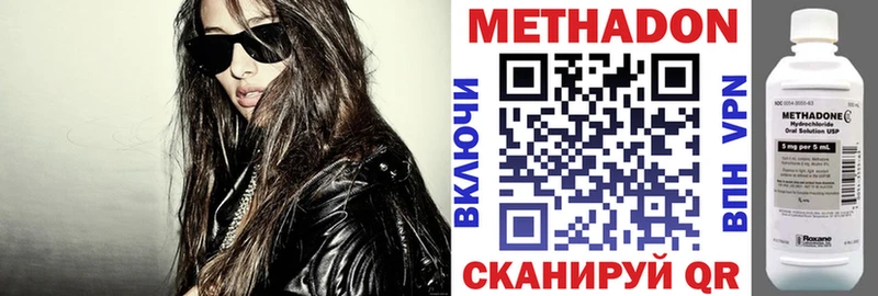 Метадон VHQ  Купить закладки  Выборг 